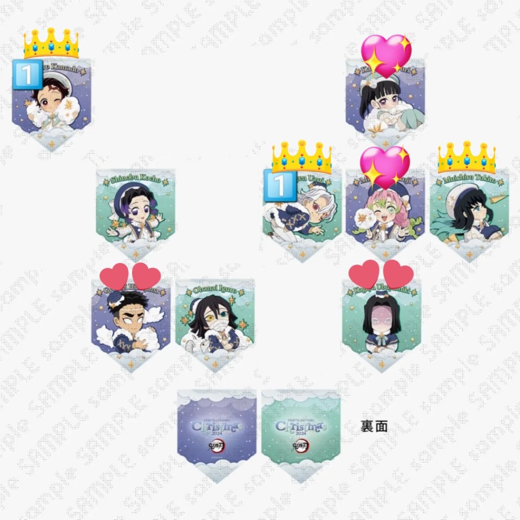 交換・譲渡】鬼滅の刃 クリスマス ガーランドセット ガーランド 譲：炭