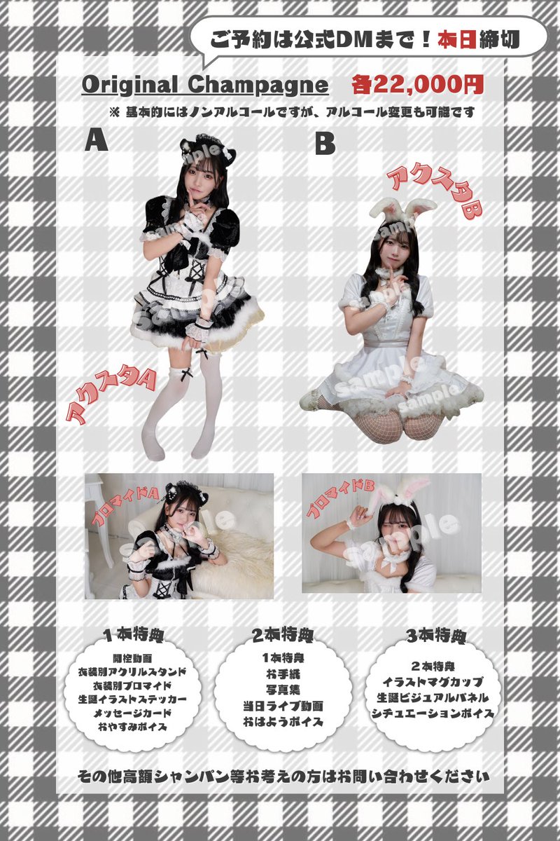 ˋˏ 📢 オリシャン特典のアクスタ , ブロマイド🎀 今回は1本から