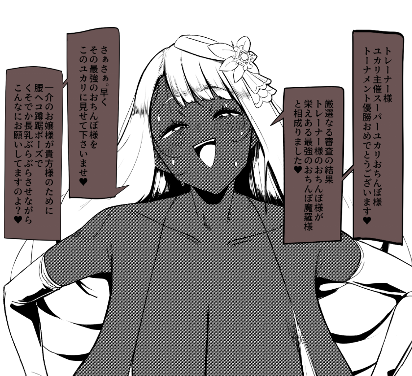 優勝おめでとうございます