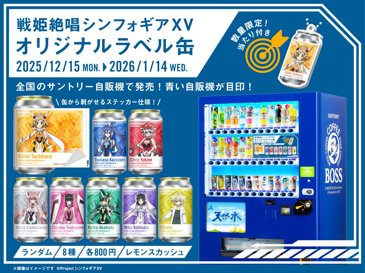 ルセラフィム 自販機 ラベル缶 LE SSERAFIM 日本4thシングル 'DIFFERENT'のビジュアルを使用した