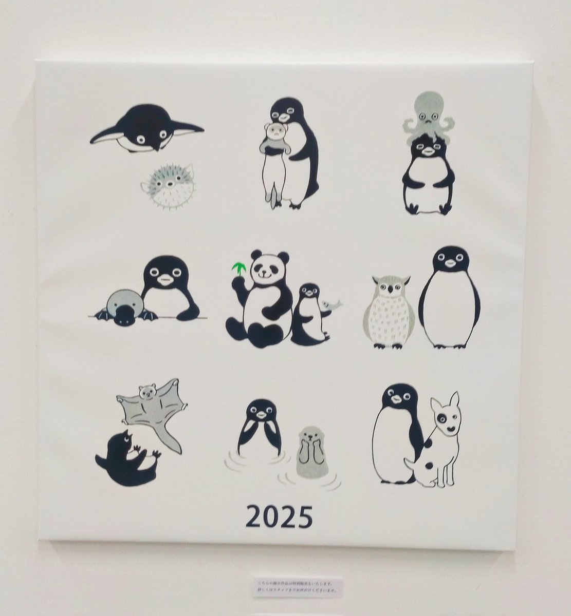 公式】坂崎千春〈3 周年㊗️ペンギンパーティー2025〉有明 SKY GALLERY