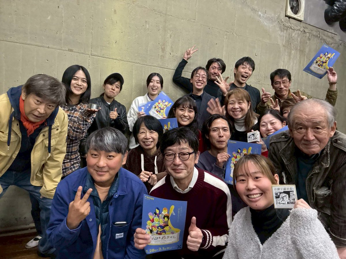 わちゃわちゃ集まってきて…
本日無事全員集合✌️✨
ここから、ここから。

#東京芸術座
#心を歩ませて