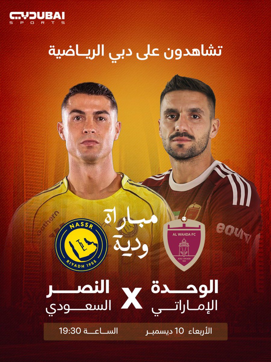 الوحدة الإماراتي 🆚 النصر السعودي

قمة لا تُفوّت 💫 تابعوها على 📺 قناة دبي الرياضية 1️⃣

🗓 الأربعاء 10 ديسمبر
🕢 19:30

#دبي_الرياضية 
#الوحدة  #النصر