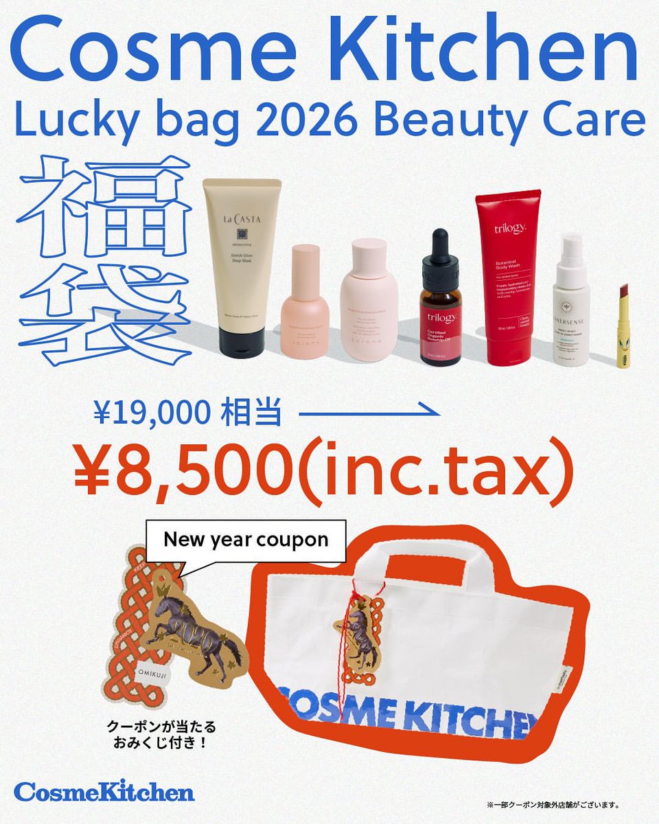 YouTubeチャンネル 「niaulab TV」 にて、Cosme Kitchen 福袋 2026 を
