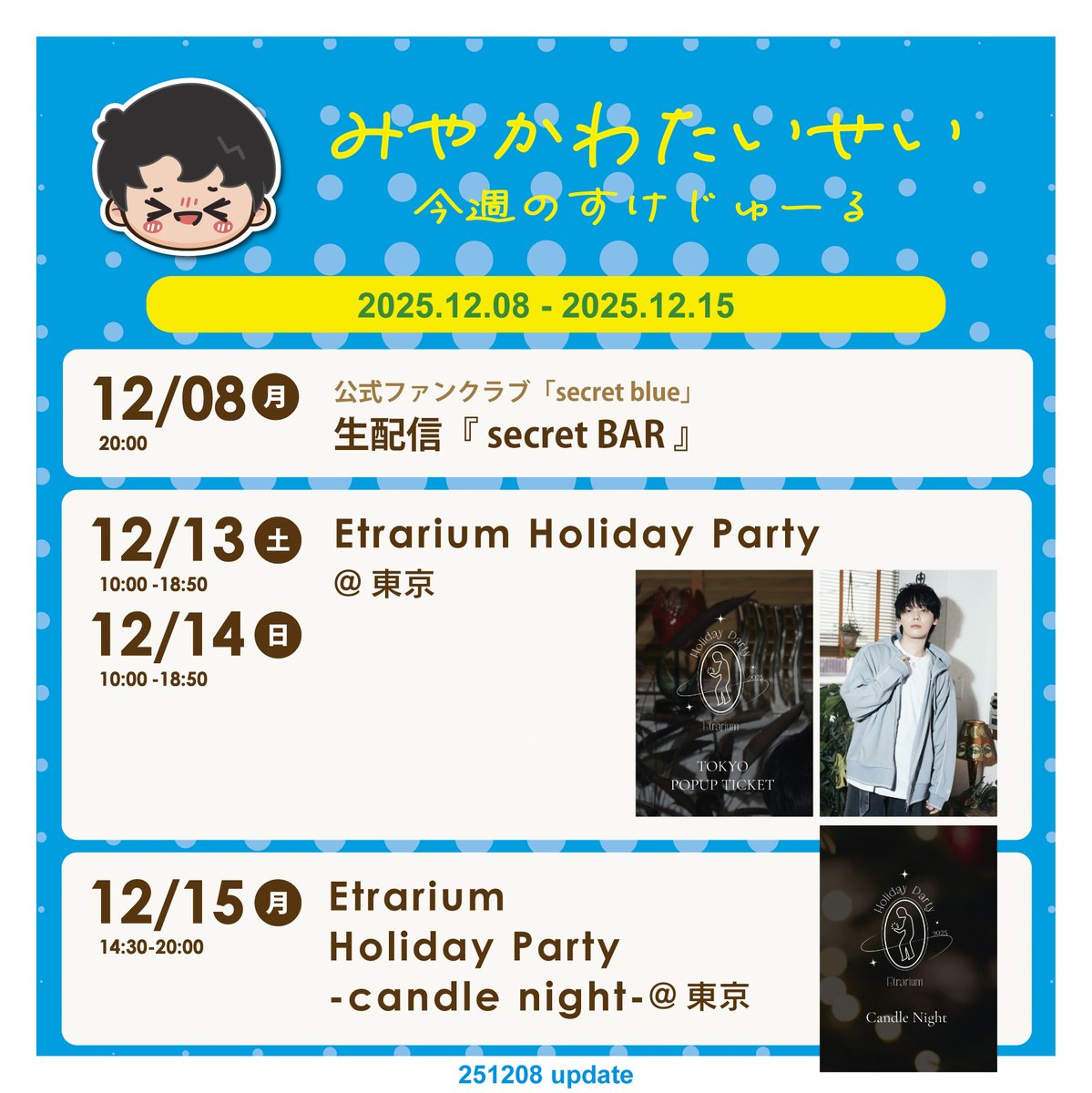 みやくりっぷす | 宮川大聖 切り抜きちゃんねる (@mykwkn_clips