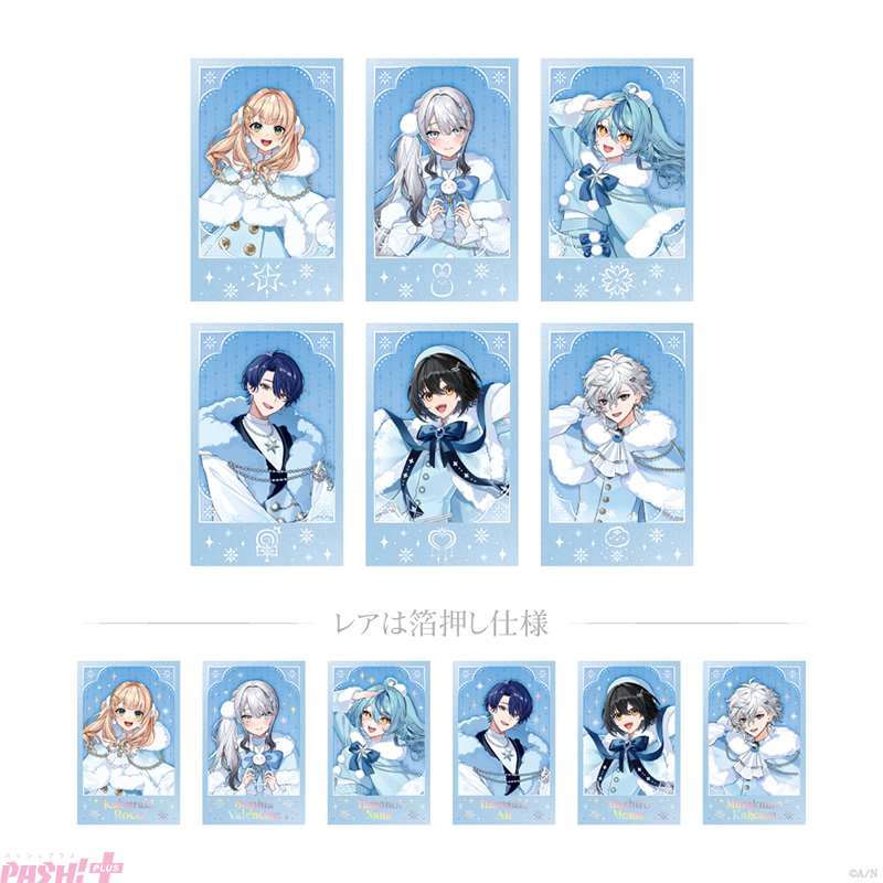 にじさんじ】叢雲カゲツや春崎エアルが参加する「White Snow Christmas