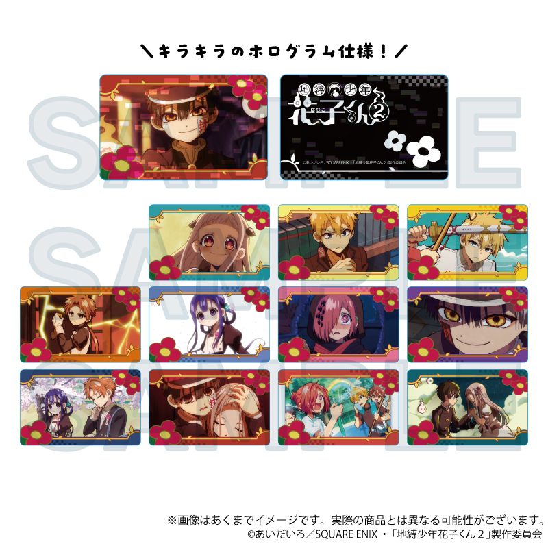 地縛少年花子くんグッズ情報 (@hanakogoods) / Posts / X