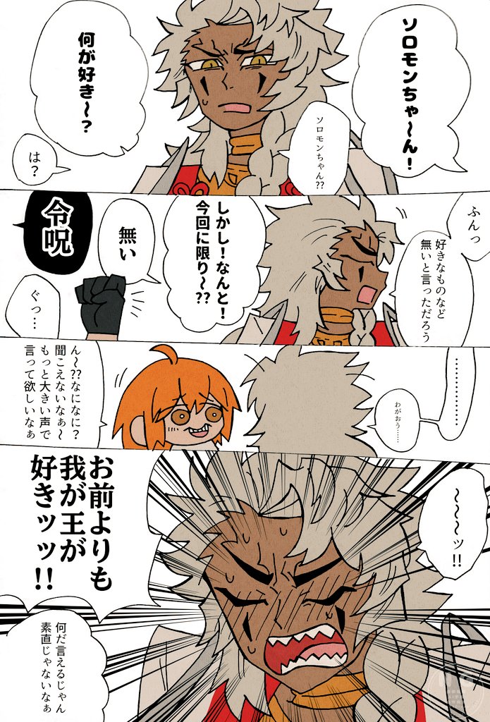 素直になれないゲ。 