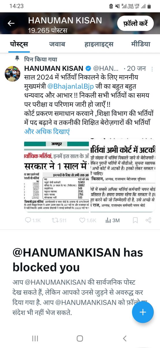 ये है हमारे “राजस्थान बेरोजगार यूनियन” के  फर्जी किसान अध्यक्ष महोदय ।

जिनका असली काम युवाओं की लड़ाई लड़ना नहीं है जबकि भर्ती से संबंधित सवाल करने पर सीधा ब्लॉक करना है. 

अब महोदय,
जब सवालों की धूप ही नहीं झेली जाती,
तो नाम के आगे “बेरोजगार यूनियन अध्यक्ष” लगाकर किसका विश्वास