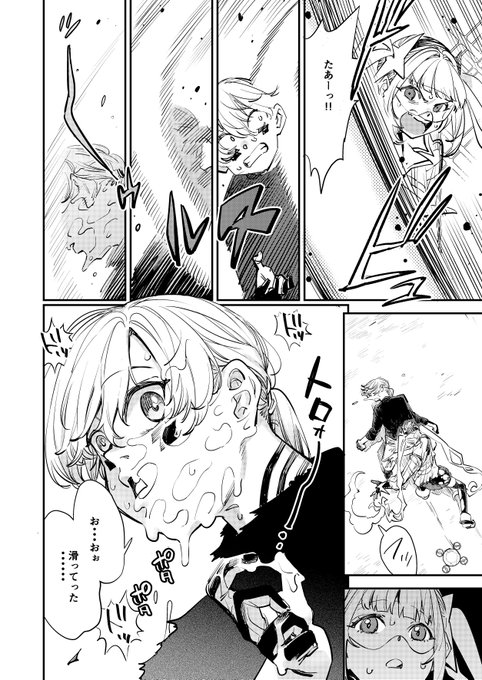 「俺スレ」単行本2巻は明日発売! 収録話紹介「第7話」 配信ヒーロー『ブライトライバー』後半戦。一人きりのピンチに 息吹の「オイル」の能力が真価を発揮する。 マッサージに使えるだけじゃなかった! (写植は単行本で修正になることがあります)