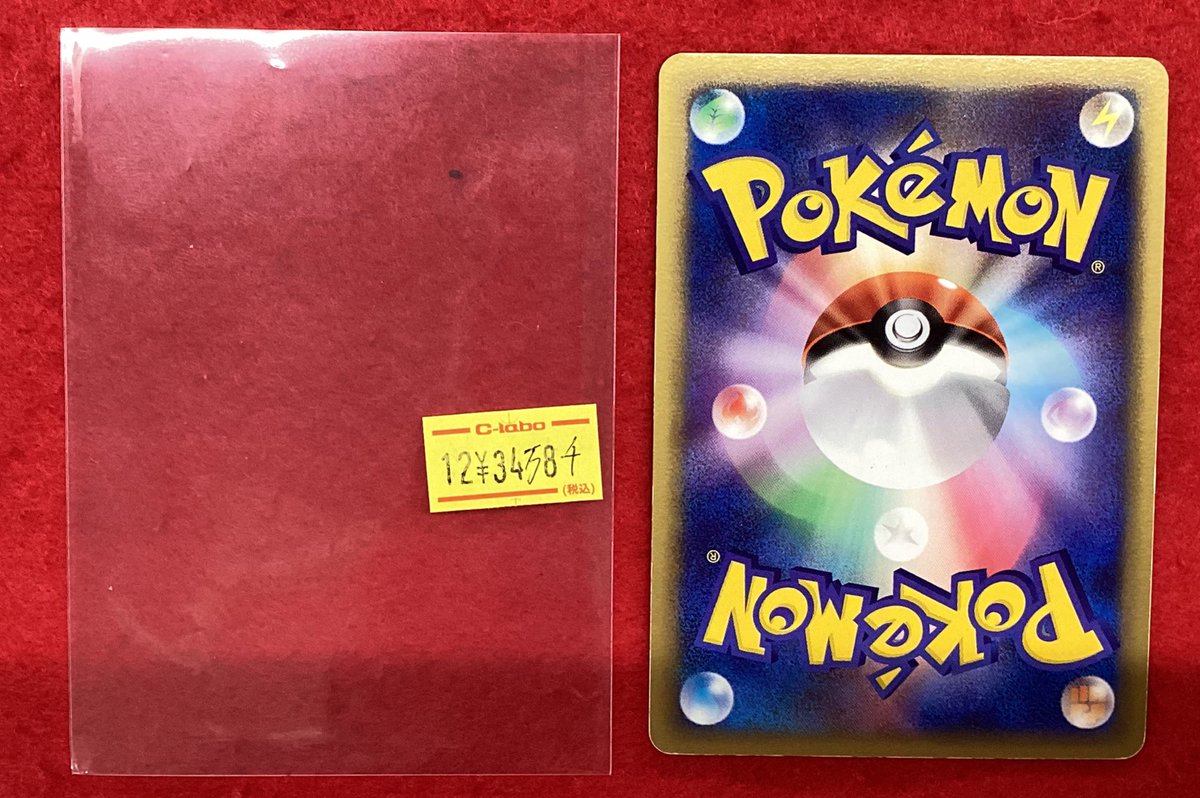 ポケモンカードゲーム ポケカ 販売情報】 ライコウ⭐︎(スター