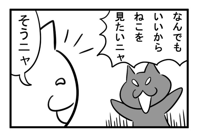 ねこまんがかいてみた435「検索」 | 矢本マヒロ さんのマンガ