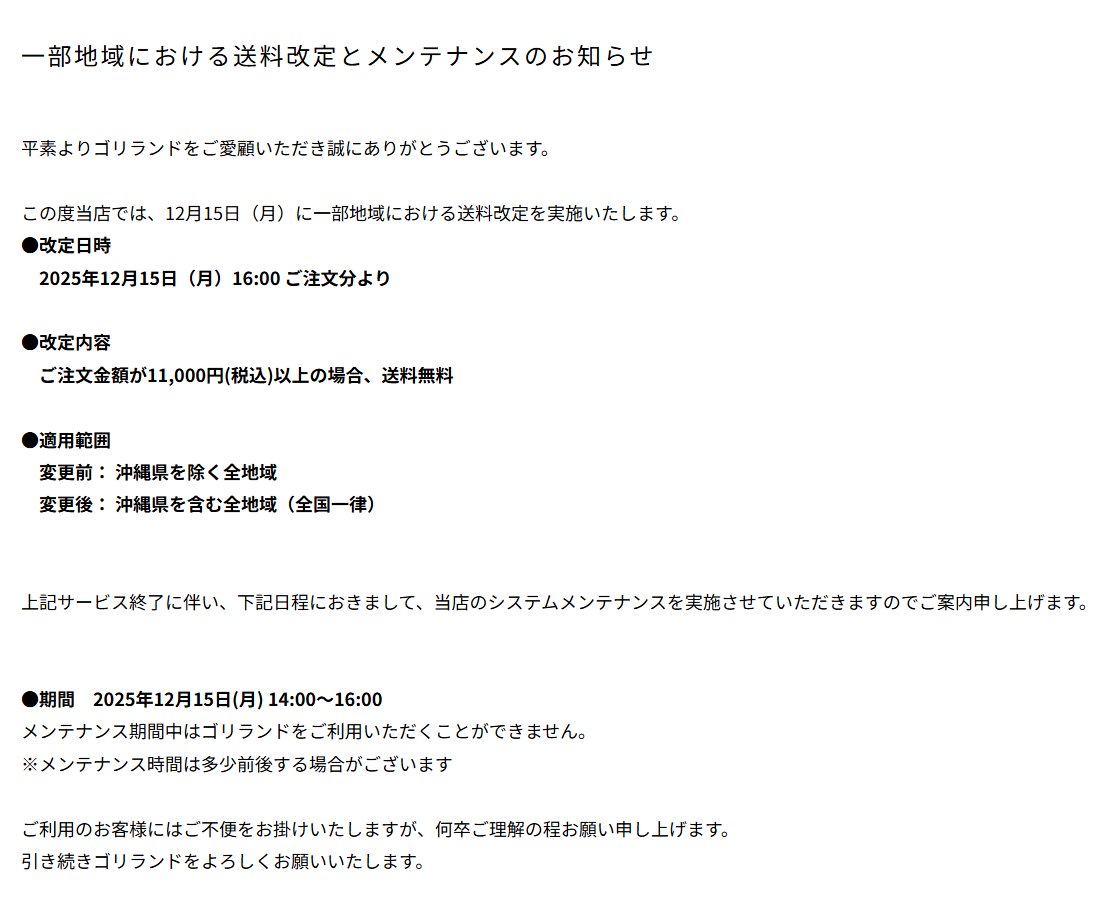 rkmerci土日発送不可♪ページ ぬいぐるみ（重音テト）【メズマライザー】／channel&サツキ – クレコ