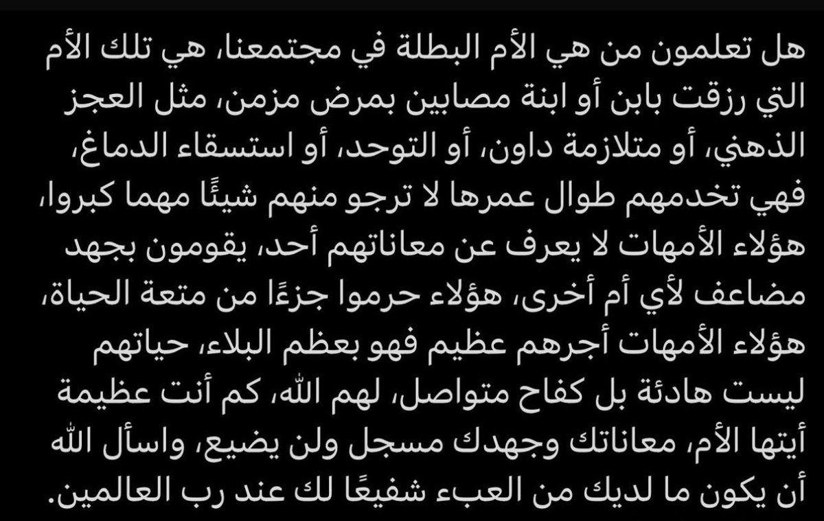 .ام سهام tweet media