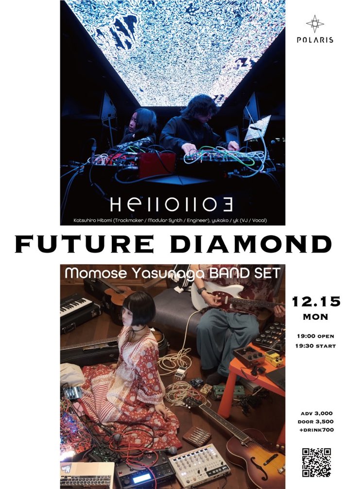 12月15日(月)

FUTURE DIAMOND

💎Hello1103：Katsuhiro Hitomi (Trackmaker / Modular Synth / Engineer)、yukako / yk (VJ / Vocal) <a href="/hello1103tweet/">Hello1103</a> 
💎Momose Yasunaga BAND SET <a href="/momose17148917/">Momose Yasunaga꒰ঌ🐑໒꒱</a> 

19:00 open　19:30 start

前売3,000円　当日3,500円 +1DRINK700円

polaris251215.peatix.com