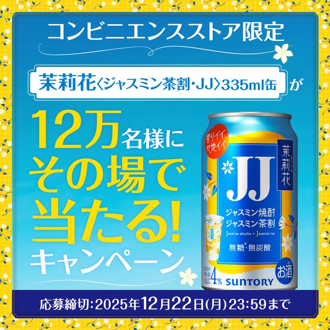 知念英和さん直筆サイン入りガンバレジェンズカードを3名様に