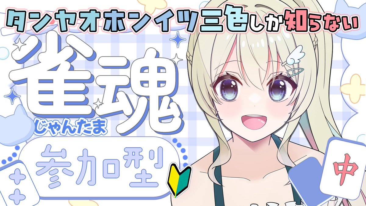 雪ノ羽音 ❄️🕊新ビジュ公開12/15‎🤍 (@YukinoHanon) / Posts / X