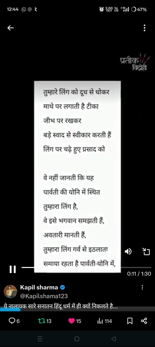 Jai_Shree_Ram_G's tweet image. Har har mahadev 🙏🙏🚩🚩
This afternoon, let every Sanatani wake up!  A woman named Neha Naruka from Gwalior, Madhya Pradesh, has spat the most disgusting filth on Bhagwan Shiva and Maa Gauri.
She called the sacred Shivling — the purest symbol of Shiva-Shakti — the private part…
