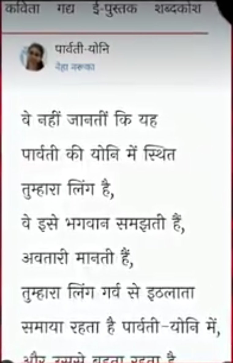 Jai_Shree_Ram_G's tweet image. Har har mahadev 🙏🙏🚩🚩
This afternoon, let every Sanatani wake up!  A woman named Neha Naruka from Gwalior, Madhya Pradesh, has spat the most disgusting filth on Bhagwan Shiva and Maa Gauri.
She called the sacred Shivling — the purest symbol of Shiva-Shakti — the private part…