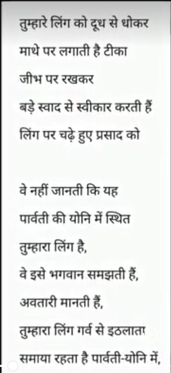 Jai_Shree_Ram_G's tweet image. Har har mahadev 🙏🙏🚩🚩
This afternoon, let every Sanatani wake up!  A woman named Neha Naruka from Gwalior, Madhya Pradesh, has spat the most disgusting filth on Bhagwan Shiva and Maa Gauri.
She called the sacred Shivling — the purest symbol of Shiva-Shakti — the private part…