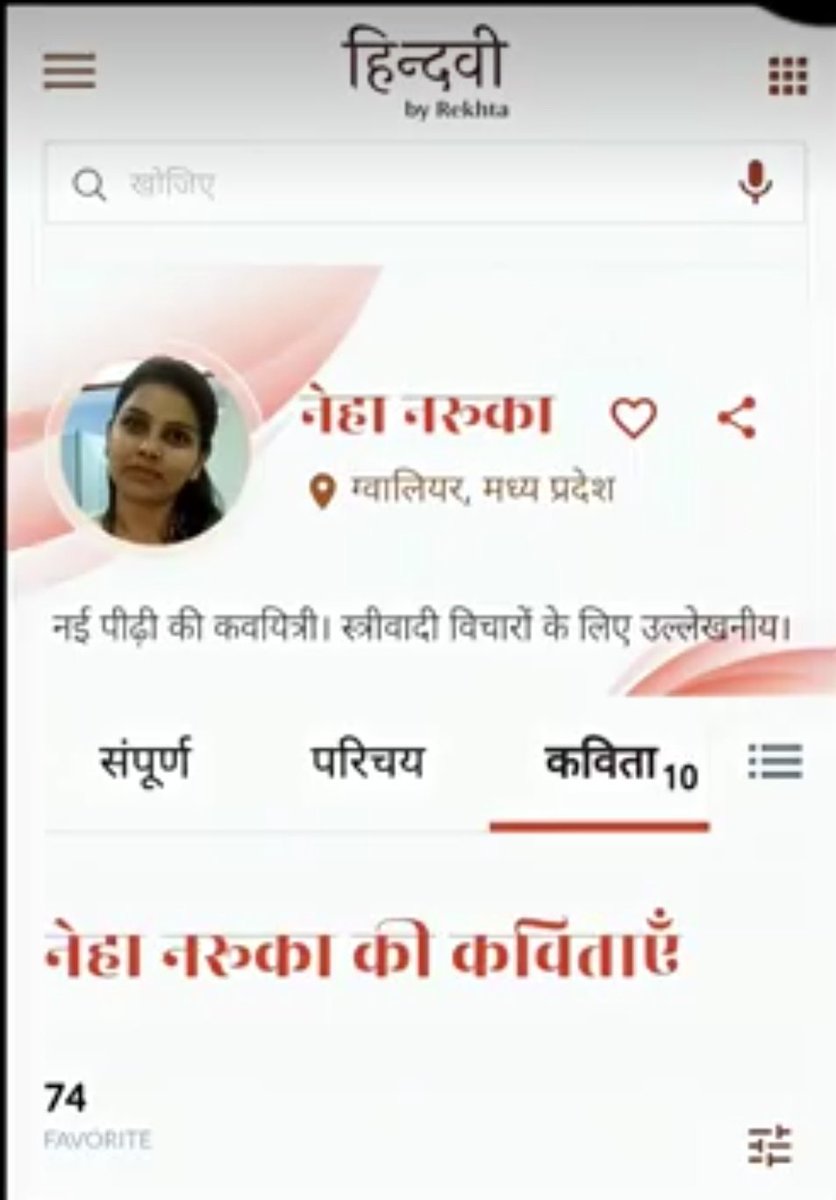 Jai_Shree_Ram_G's tweet image. Har har mahadev 🙏🙏🚩🚩
This afternoon, let every Sanatani wake up!  A woman named Neha Naruka from Gwalior, Madhya Pradesh, has spat the most disgusting filth on Bhagwan Shiva and Maa Gauri.
She called the sacred Shivling — the purest symbol of Shiva-Shakti — the private part…