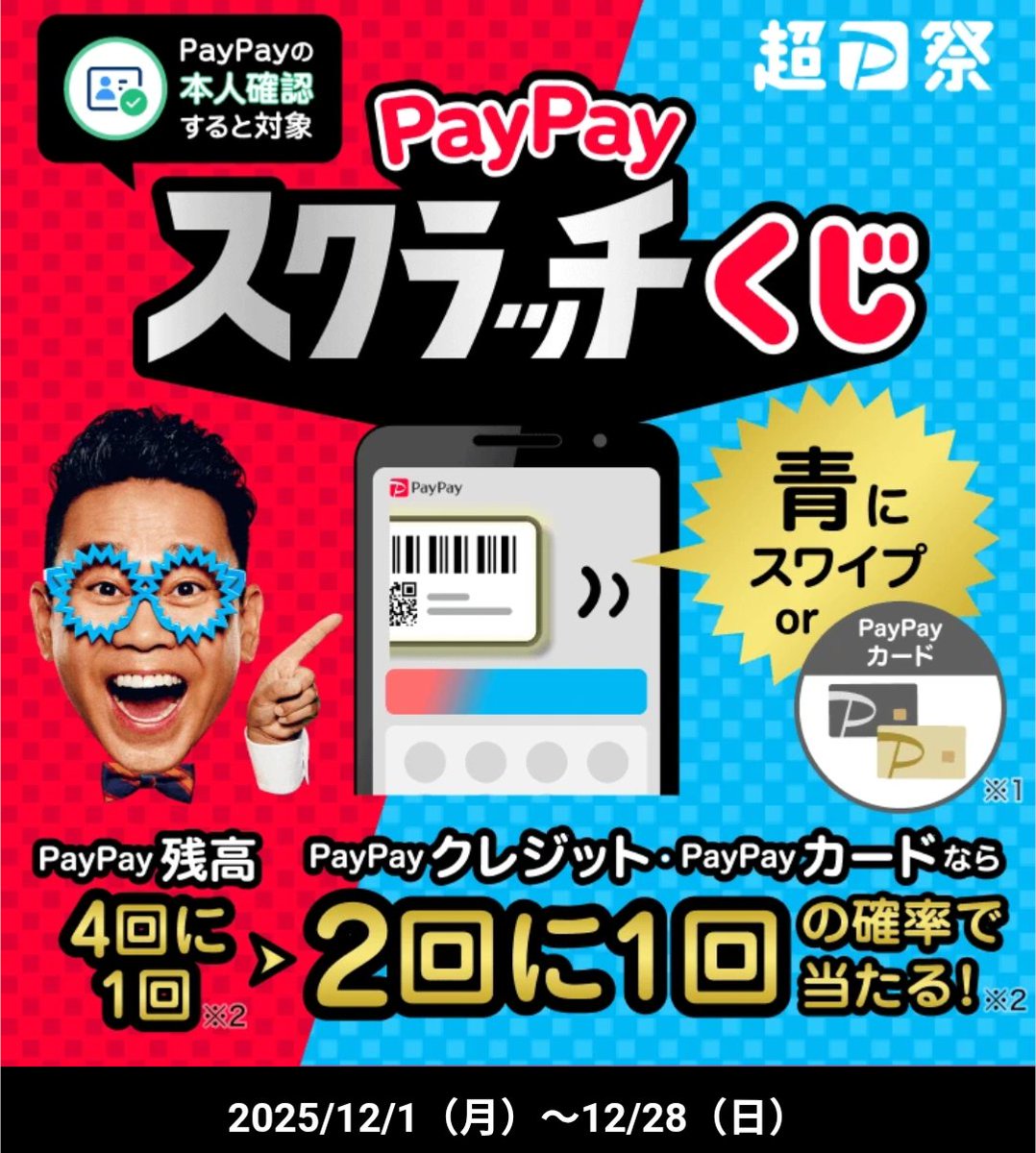 みーに🌸ポイ活&お得活動 (@mini_poi) / Posts / X