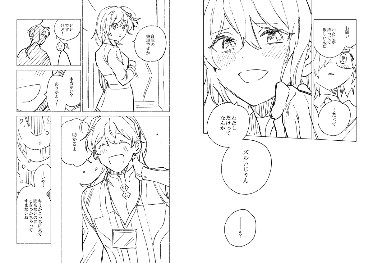 主よ、人の望みの喜びよ(1/2) 