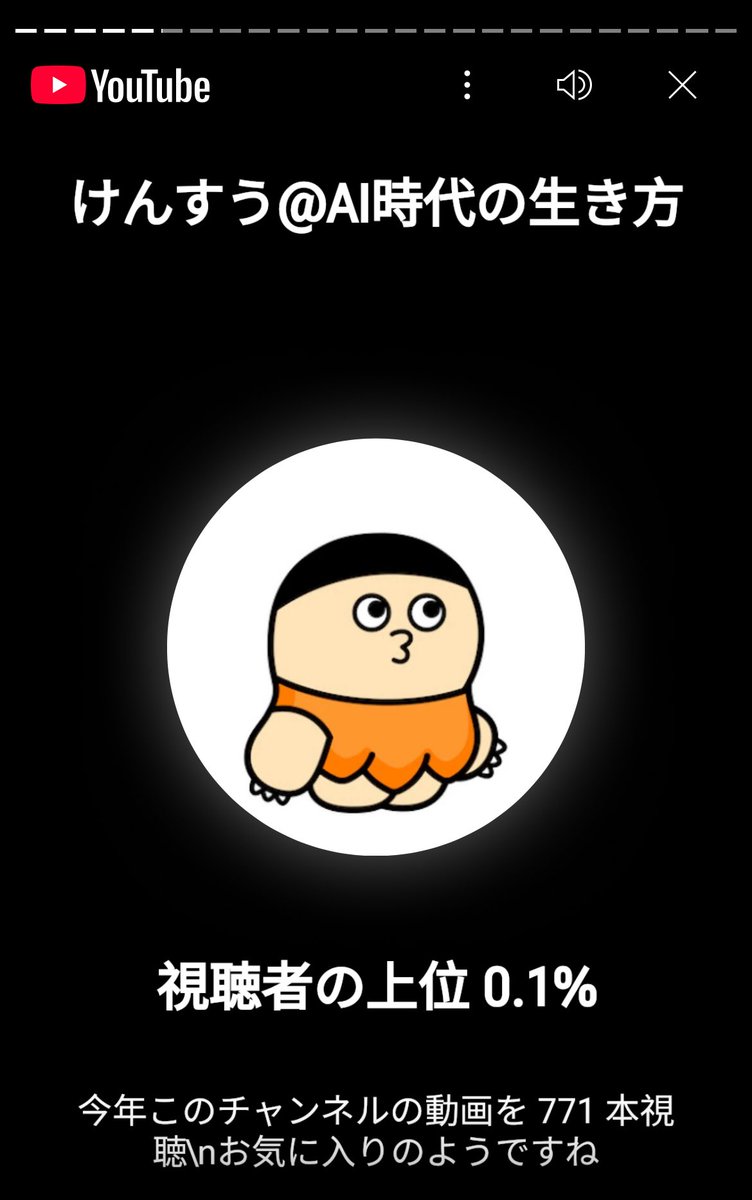 コレが俺の本気