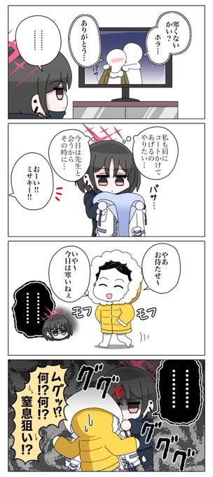 戒野ミサキと冬のコート
#ブルアカ
#ブルーアーカイブ 