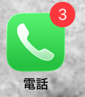 先月７２歳になった母は、

朝は８時前には、出勤するのですが

母の職場から不在着信が３回もありました。

母が出勤していないのか？

ってことは、もしかして家で倒れている…　孤独死？

もう嫌な予感しかしないのですが、

折り返しの電話をしてみました。

ブログ　kaginekotei.com/blog/4271/