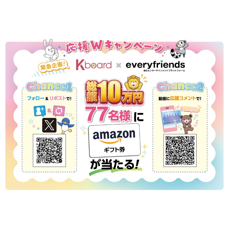 💚僕たちの動画に応援コメントを送ってね💚／ フォロー&リポスト