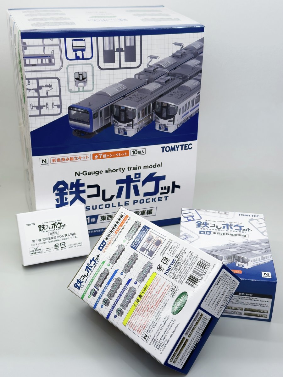 たまてつたまてつ　レールヤード大宮限定　第一弾　１種 📢 完売御礼！ 2026年1月10日（土）レールヤード大宮店 本日発売の