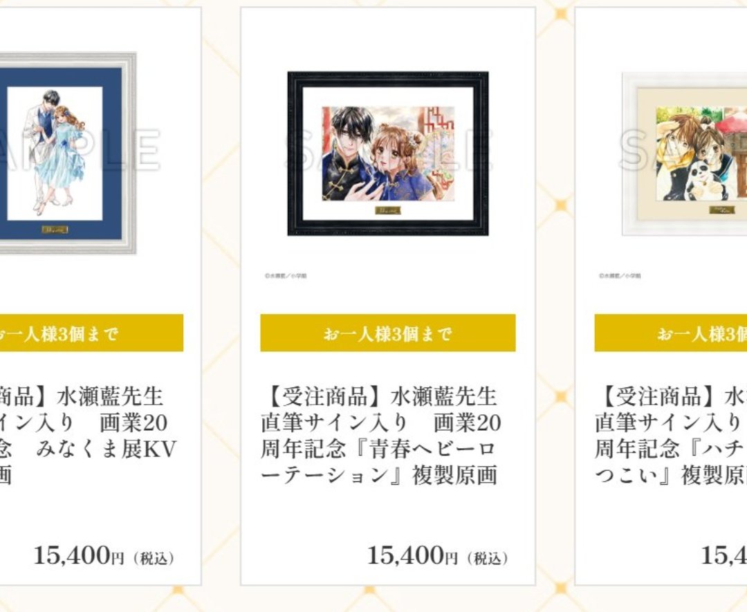 水瀬藍 (@namidausagi) / Highlights / X