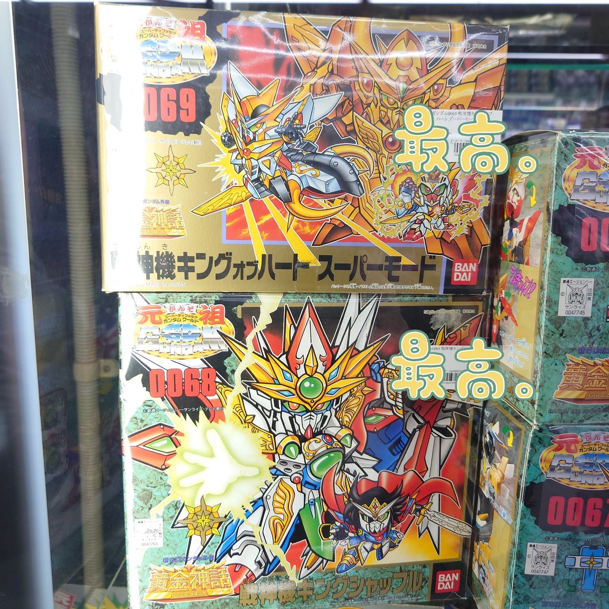 今回の元祖SDガンダムは！ □戦神機キングオブハートスーパーモード