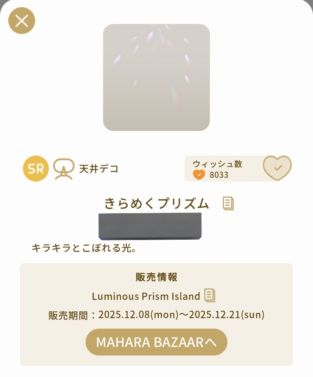 tkhk_nof's tweet photo. 500人やったばかりですけども……
【フォロワーさん600人ありがとう企画】
今回のバザールより、“きらめくプリズム”を1名様にプレゼント🎁
フォロー＆この投稿をリポストで応募完了！
ダブらせ️⭕️
締切：12月13日20:00
※抽選はあたるってぃーにて！
 #リヴリーアイランド 
 #リヴリープレゼント企画 https://t.co/BDlSJCewBj