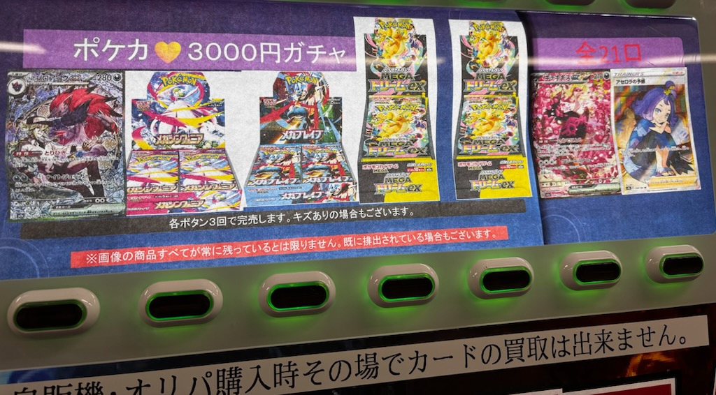 ポケカ ＃ポケモンカード ＃オリパ ポケカ✨3000円ガチャ🔥更新