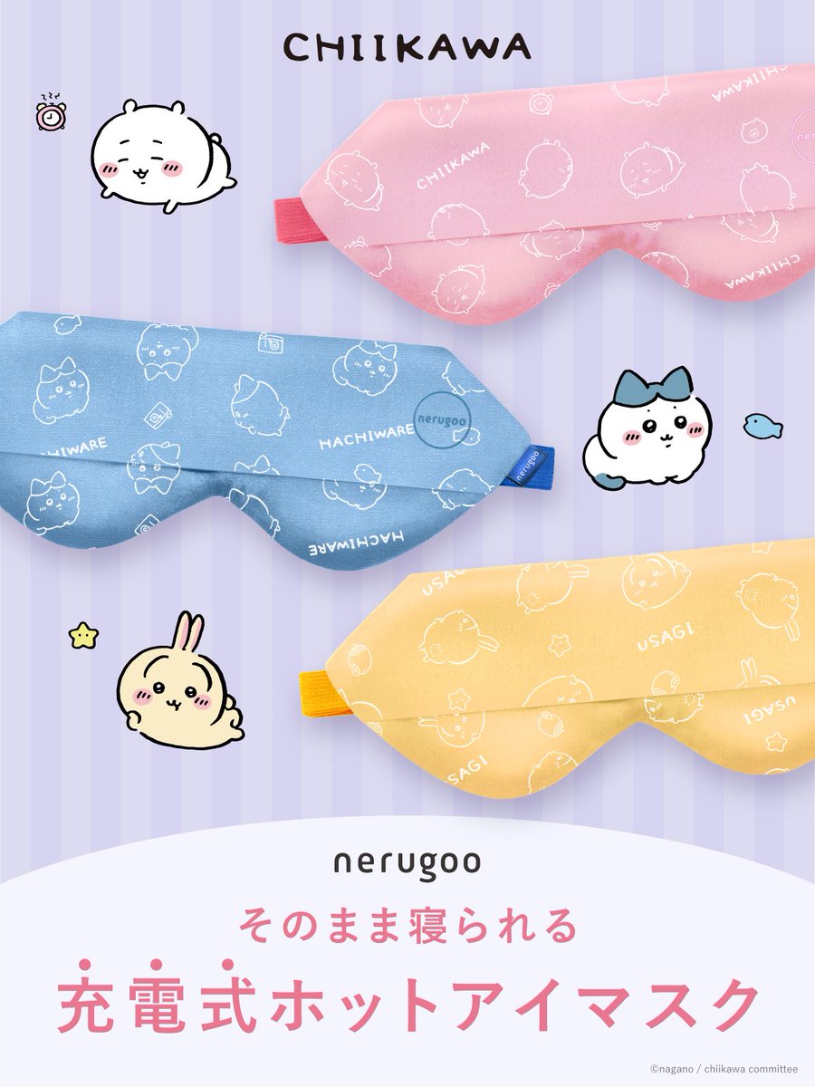 ちいかわグッズ公式 (@chiikawa_kouhou) / Posts / X