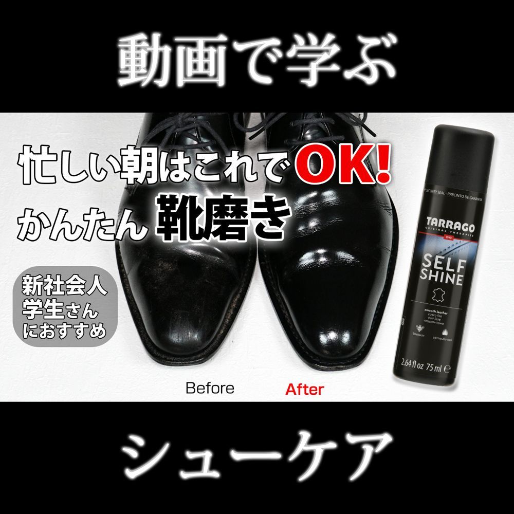 ShoesLife_edit's tweet photo. 【動画で解説】初心者でも簡単！革靴が輝く時短ケア術✨
靴磨きが面倒…そんなあなたに朗報！塗るだけでツヤ＆色補修が完了するアイテムを紹介👉

記事はこちら▶ https://t.co/bb8ocIxA4U

#靴磨き #革靴ケア #時短アイテム #初心者向け #ShoesLife https://t.co/A2s9AeTjQp