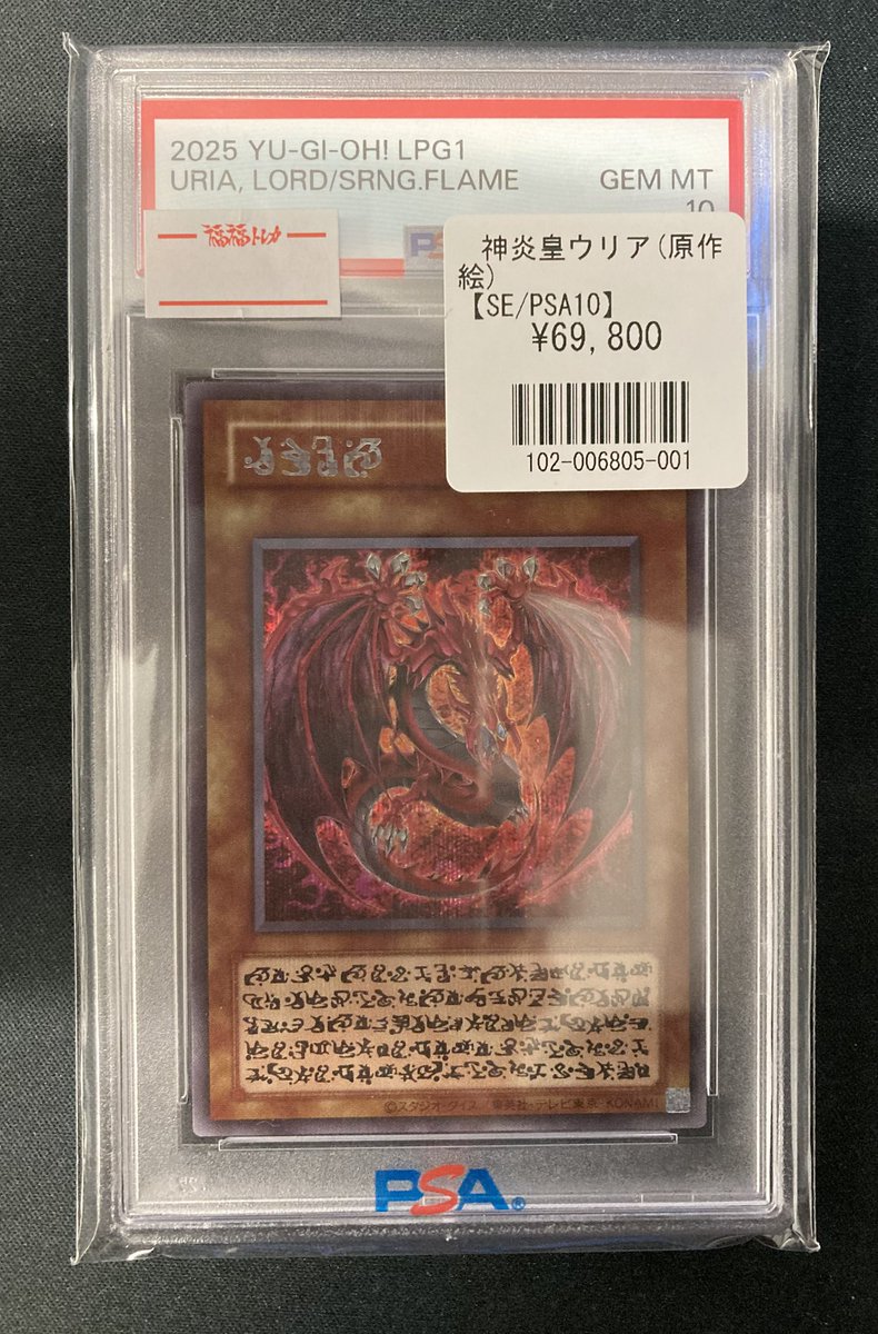 🔥秋葉原店遊戯王入荷情報🔥 #遊戯王 #福福遊戯王 🔥神炎皇ウリア(原作