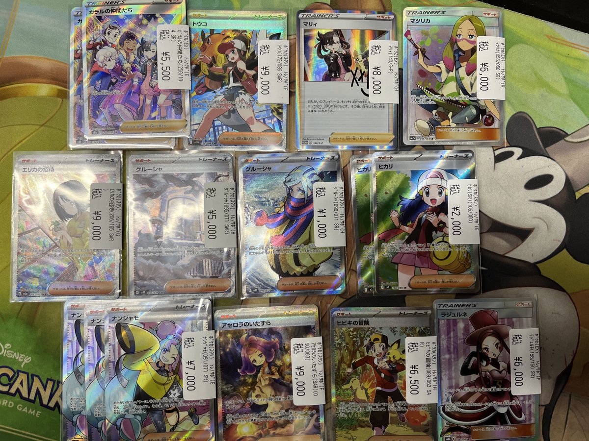 ポケカ 販売情報】 画像のカードをお買取りさせていただきました