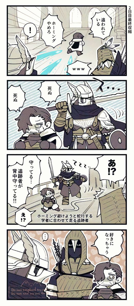 野良で遭遇した心優しい追跡者(※実際は深淵歩き衣装だったはず) 