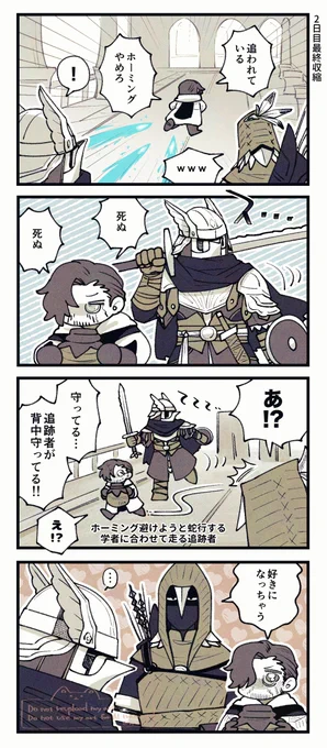 野良で遭遇した心優しい追跡者(※実際は深淵歩き衣装だったはず) 