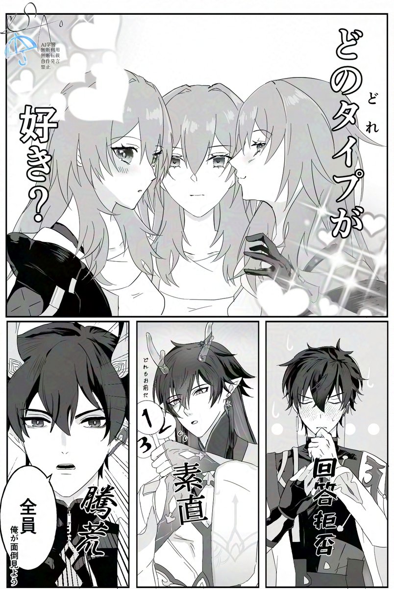 にゃす🍆V準備中＋社畜 (@mix_0197) / Posts / X