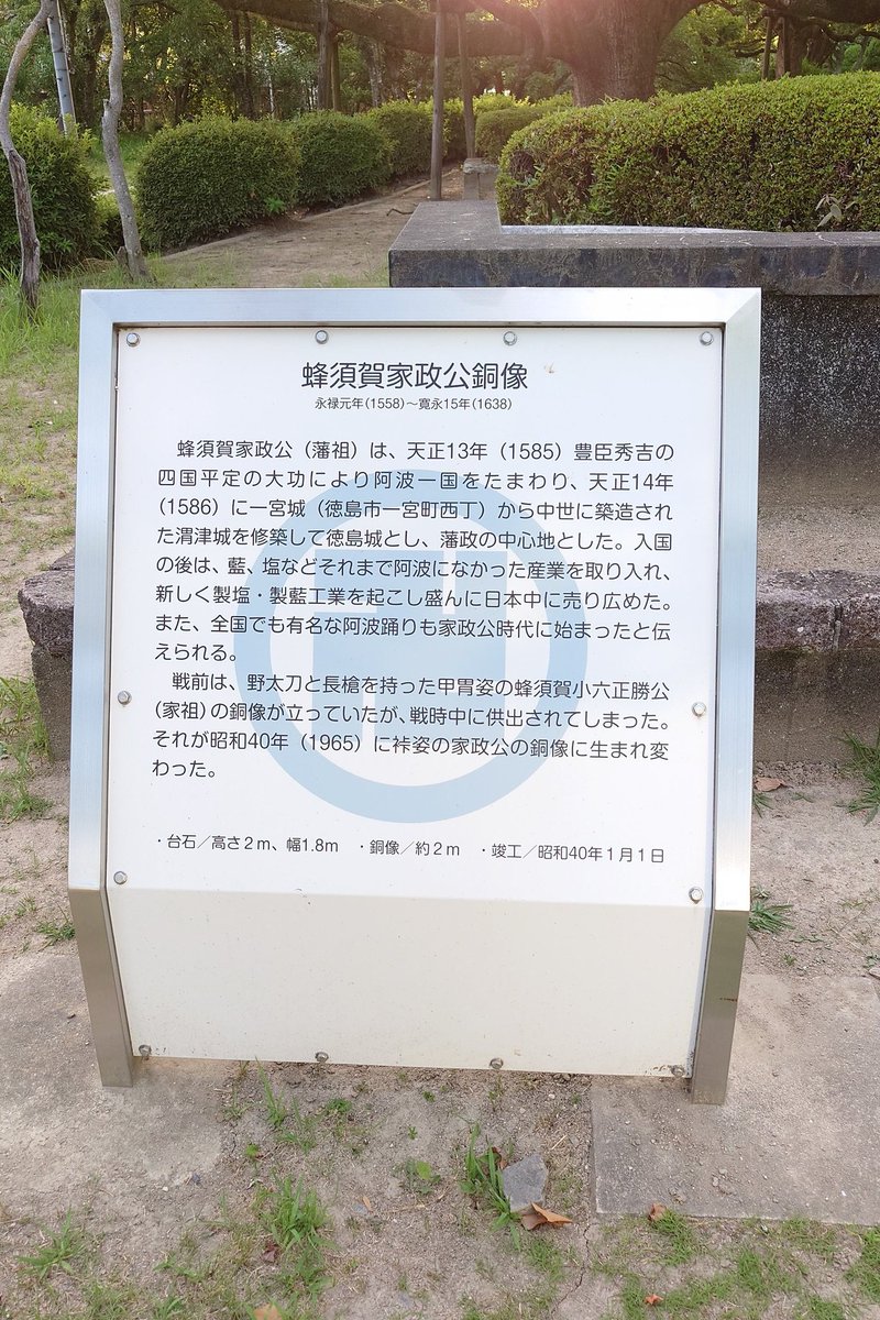 昨日べらぼうで蜂須賀家とか阿波とか出てきて、夏にユウキに会いに行っ