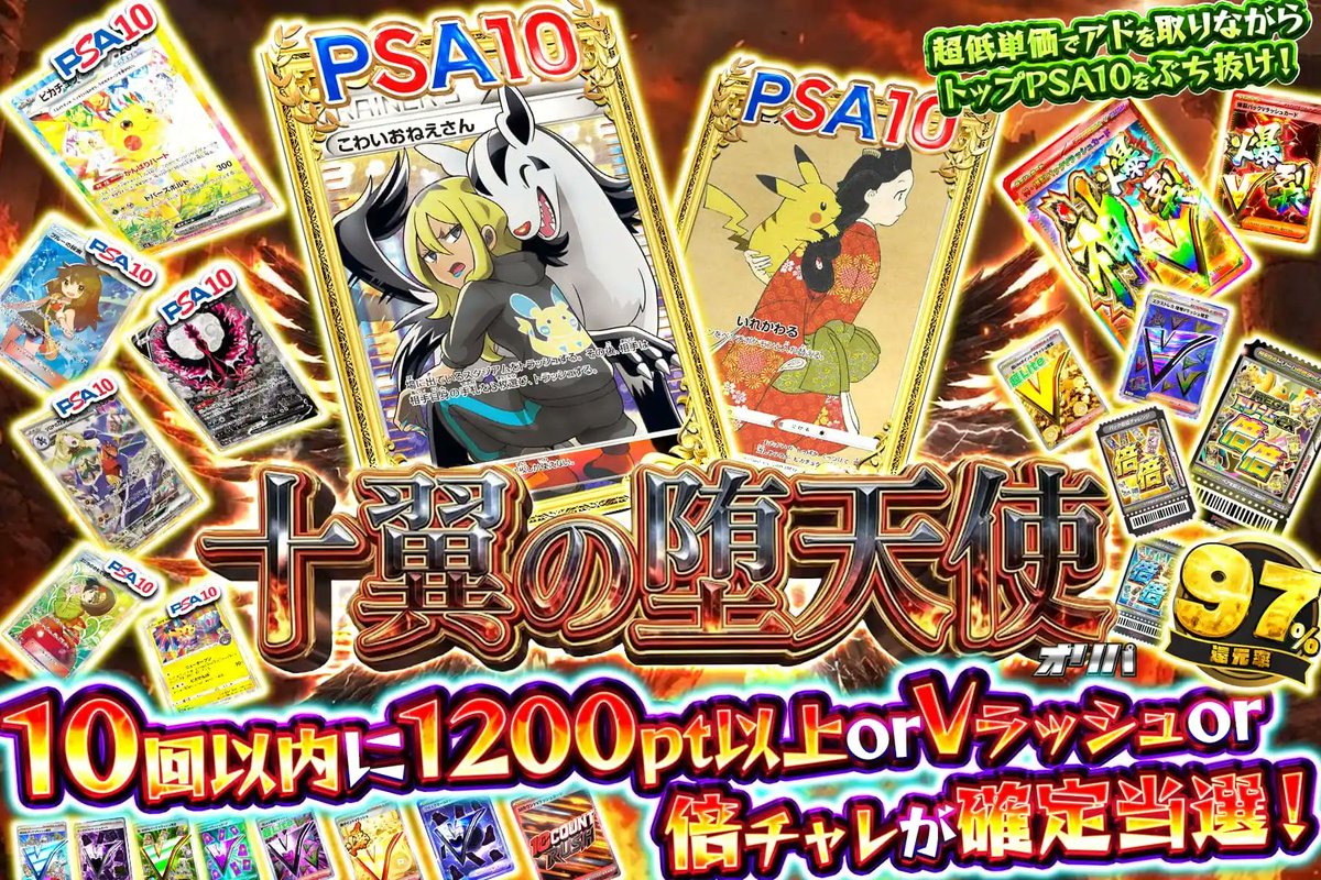 舞い降りるのは.天使級アド?👼 😈それとも堕天使級の爆アド!! 超