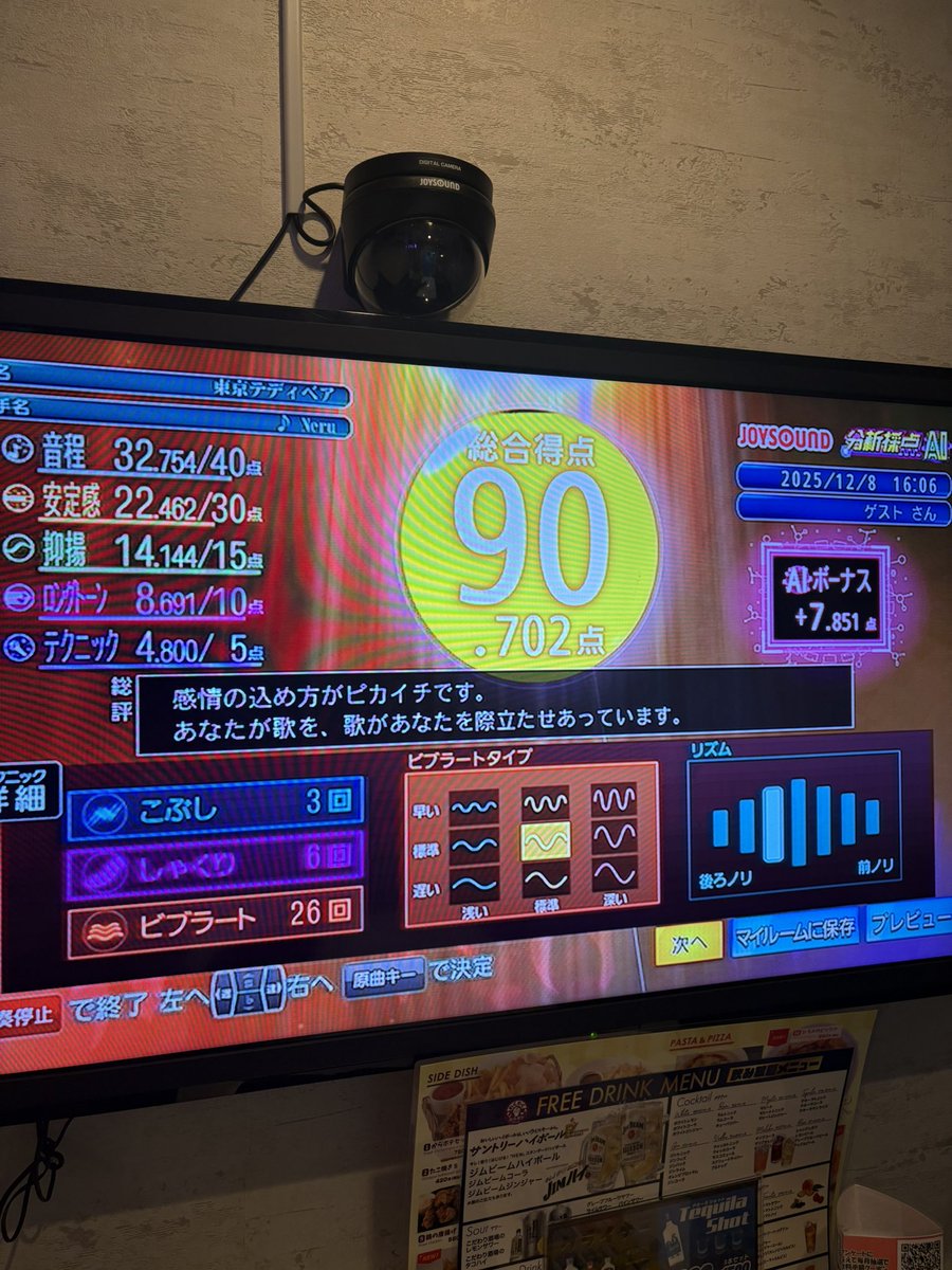 PS4EPE7's tweet photo. ついに人生初の90点台👏👏👏
ただJOYSOUNDで謎のAIボーナス付けど笑 https://t.co/a5A8AwNFfk