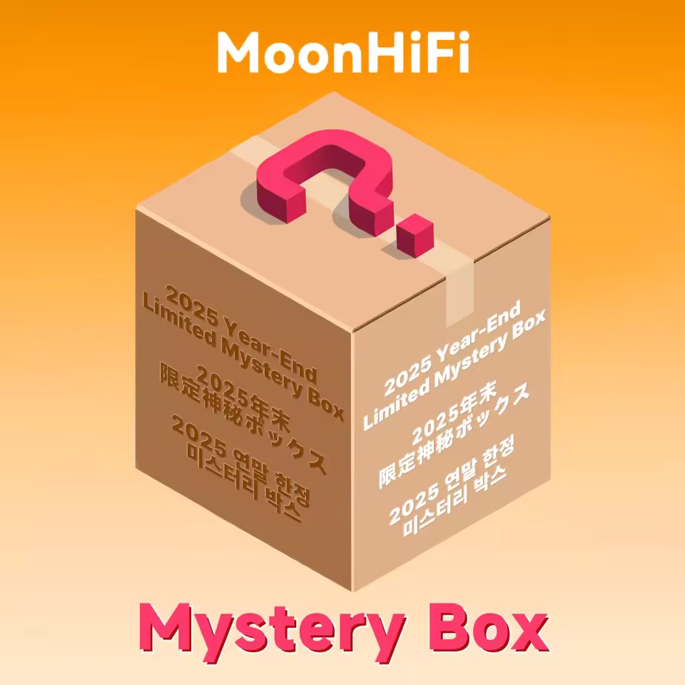 MoonHiFi 2025年末限定 ミステリーボックス 組み合わせ用にどうぞ