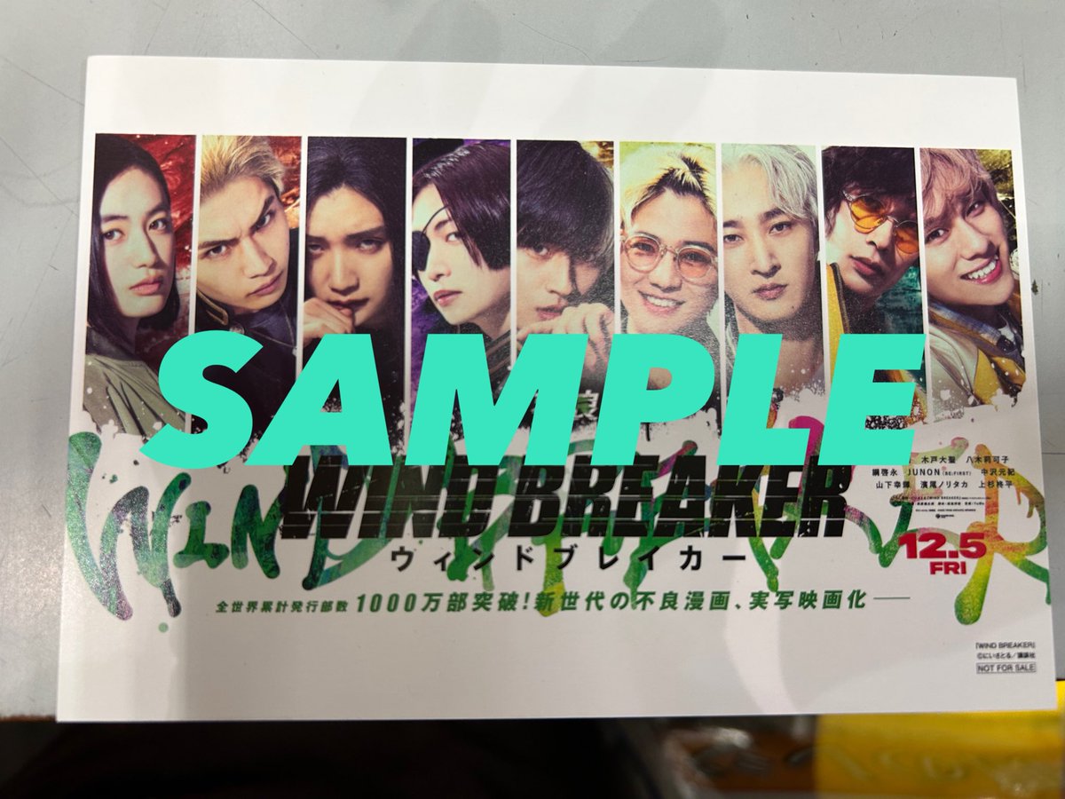 水嶋書房くずはモール店です 明日発売の ＃WINDBREAKER 24巻には特典