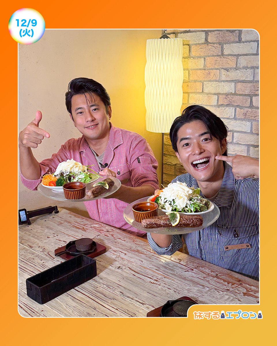 ☀️あしたのZIP!12/9(火)☁️ ⏰8時20分ごろ 街録ZIP! 主食とおかずが