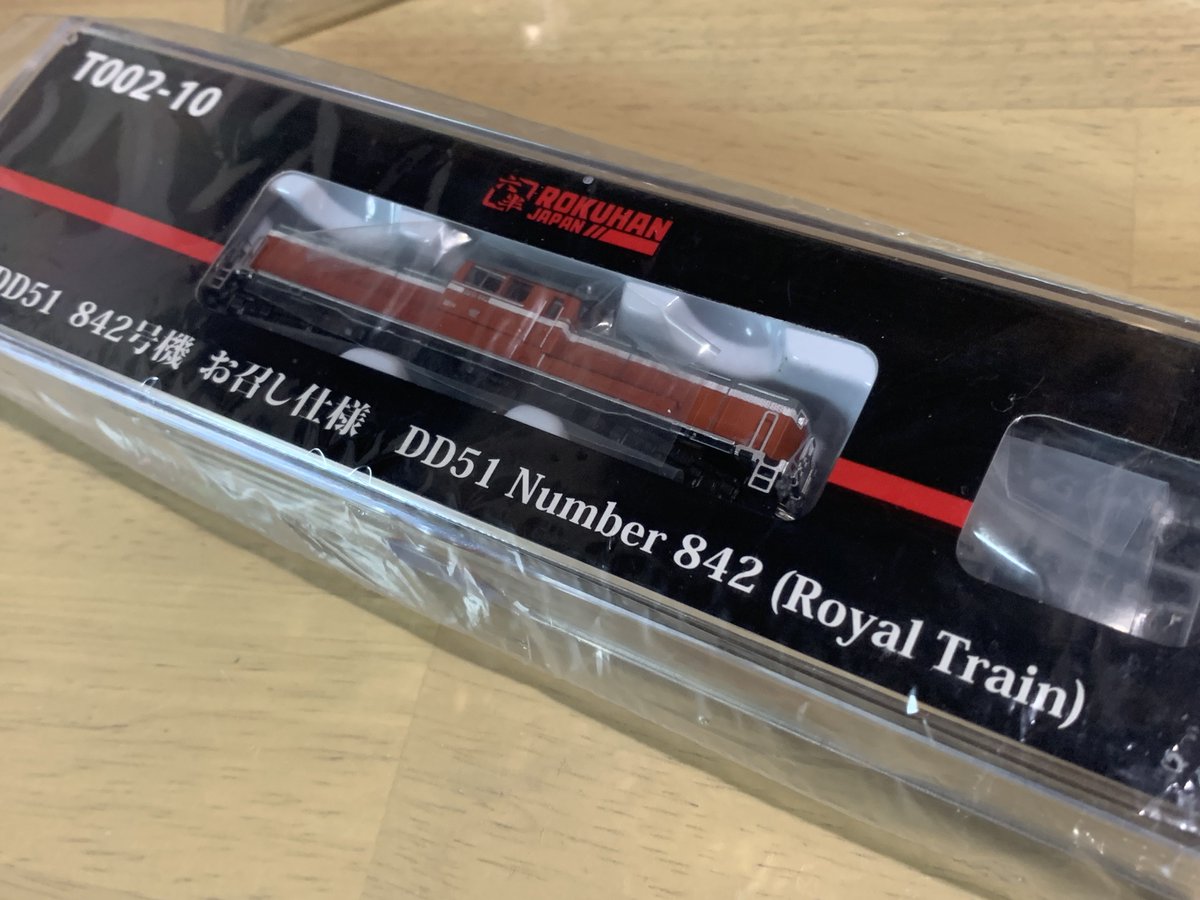 ロクハンのくじで当てたZゲージのDD51 手すりがエッチングで細かく抜け